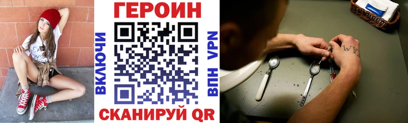 ГЕРОИН герыч  как найти закладки  Осташков 