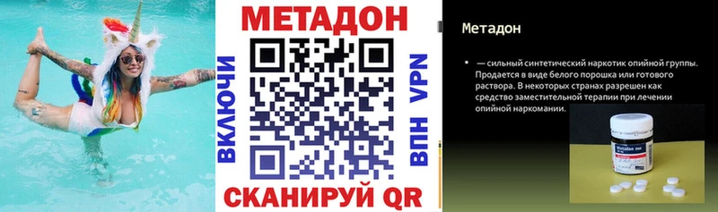 Метадон белоснежный  где продают   Осташков 